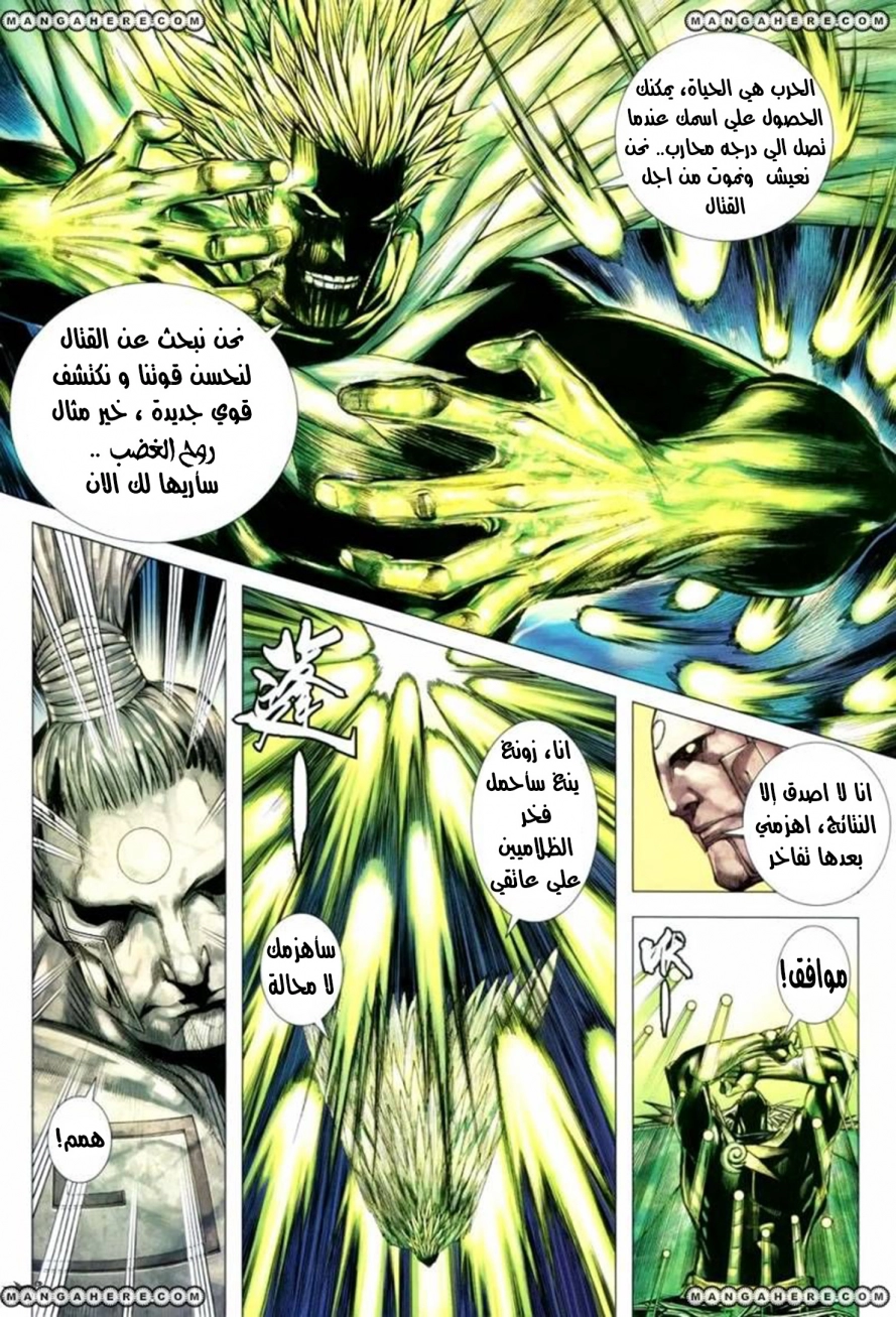 Read Feng Shen Ji AR Manga Online