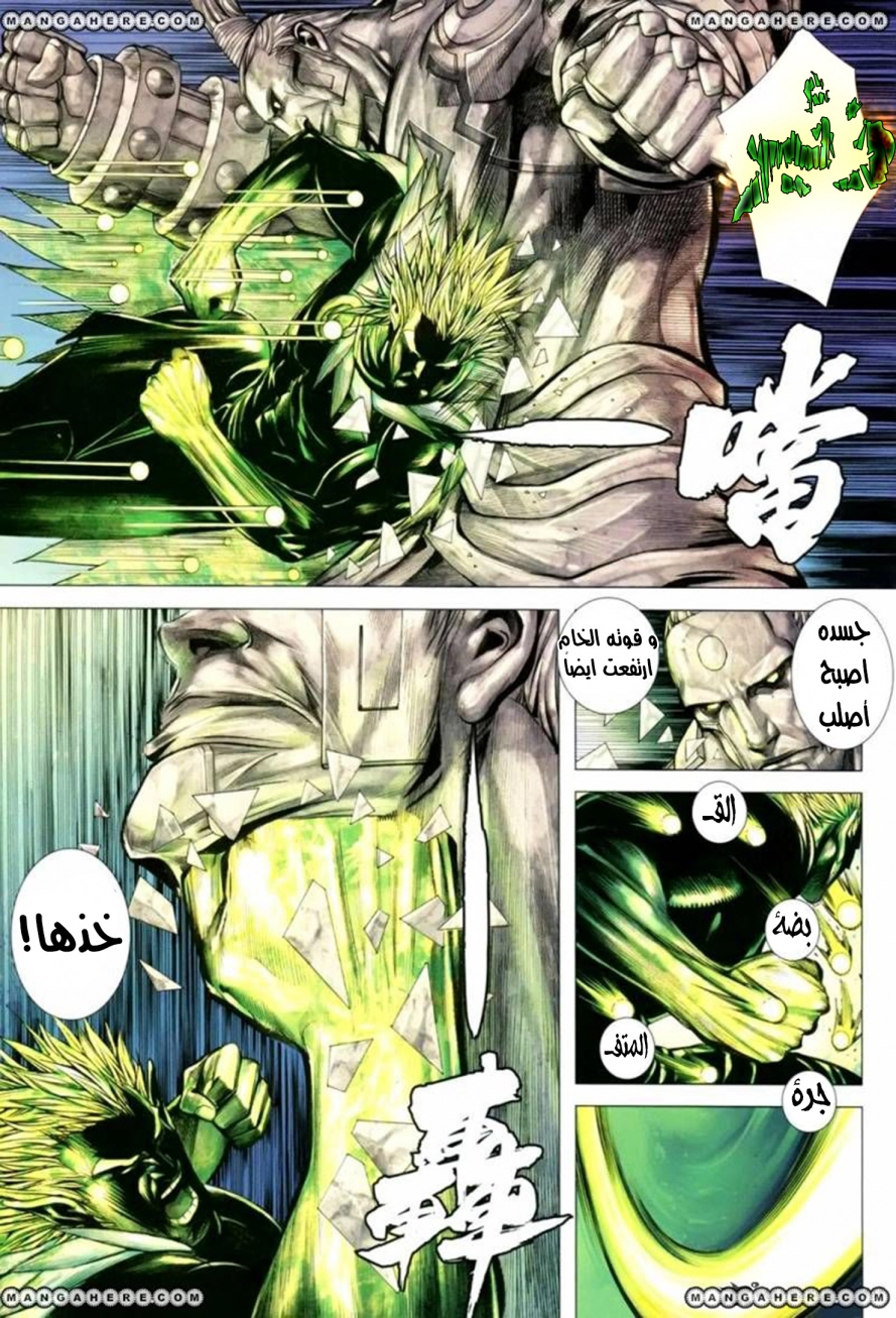 Read Feng Shen Ji AR Manga Online