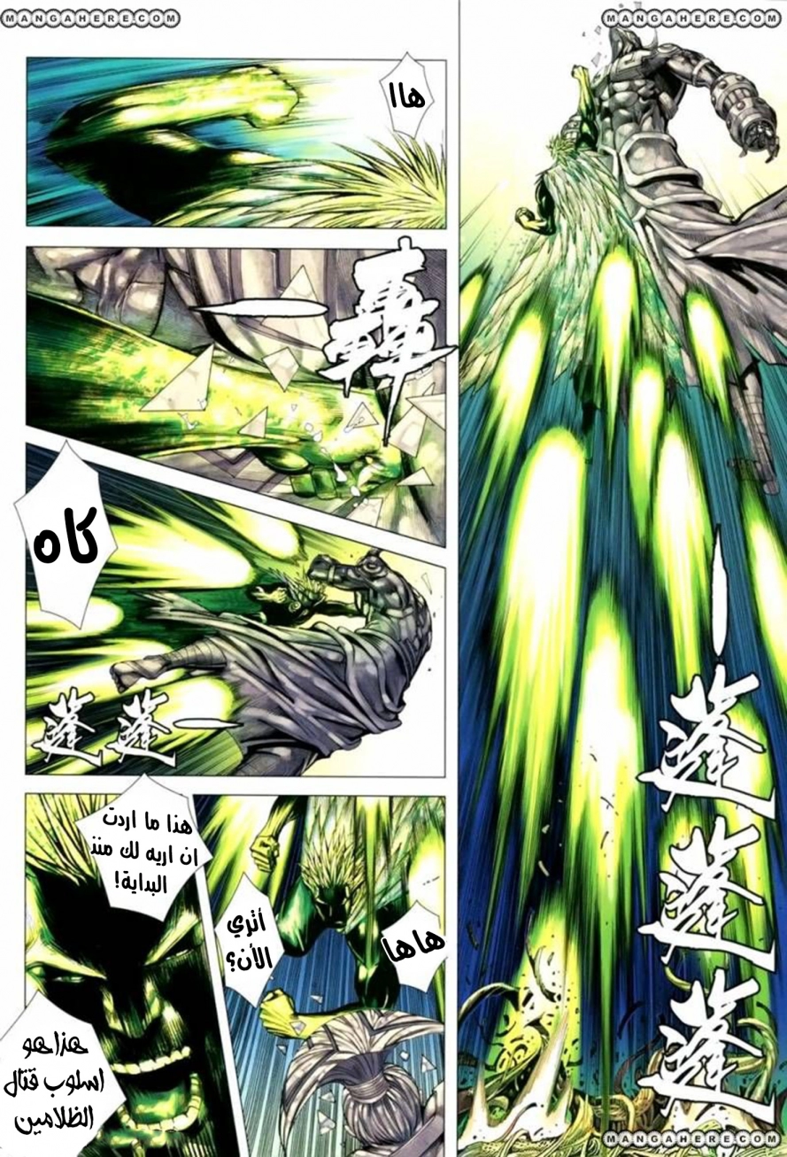 Read Feng Shen Ji AR Manga Online