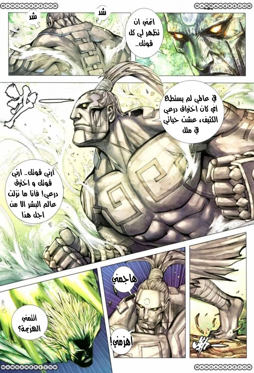 Read Feng Shen Ji AR Manga Online