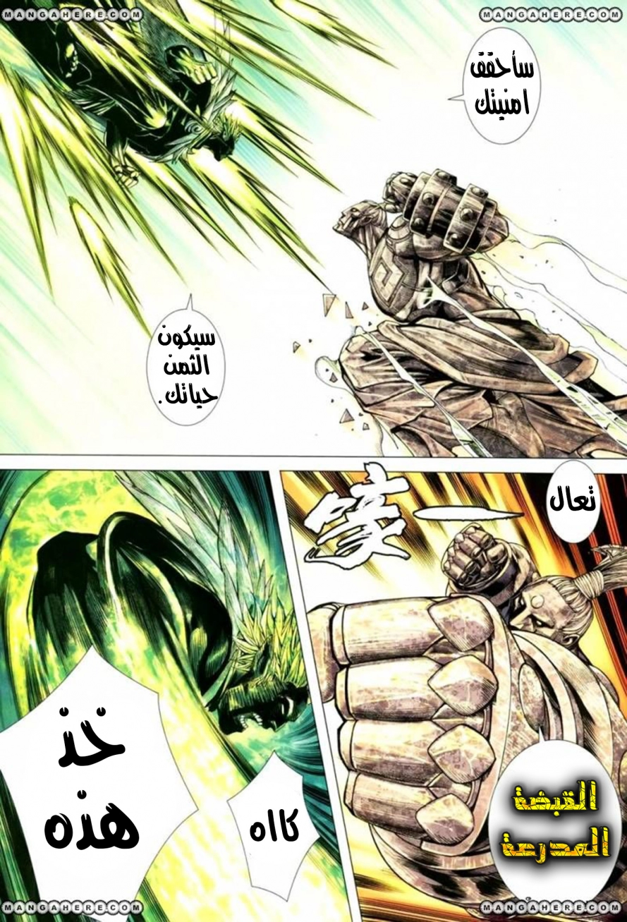 Read Feng Shen Ji AR Manga Online