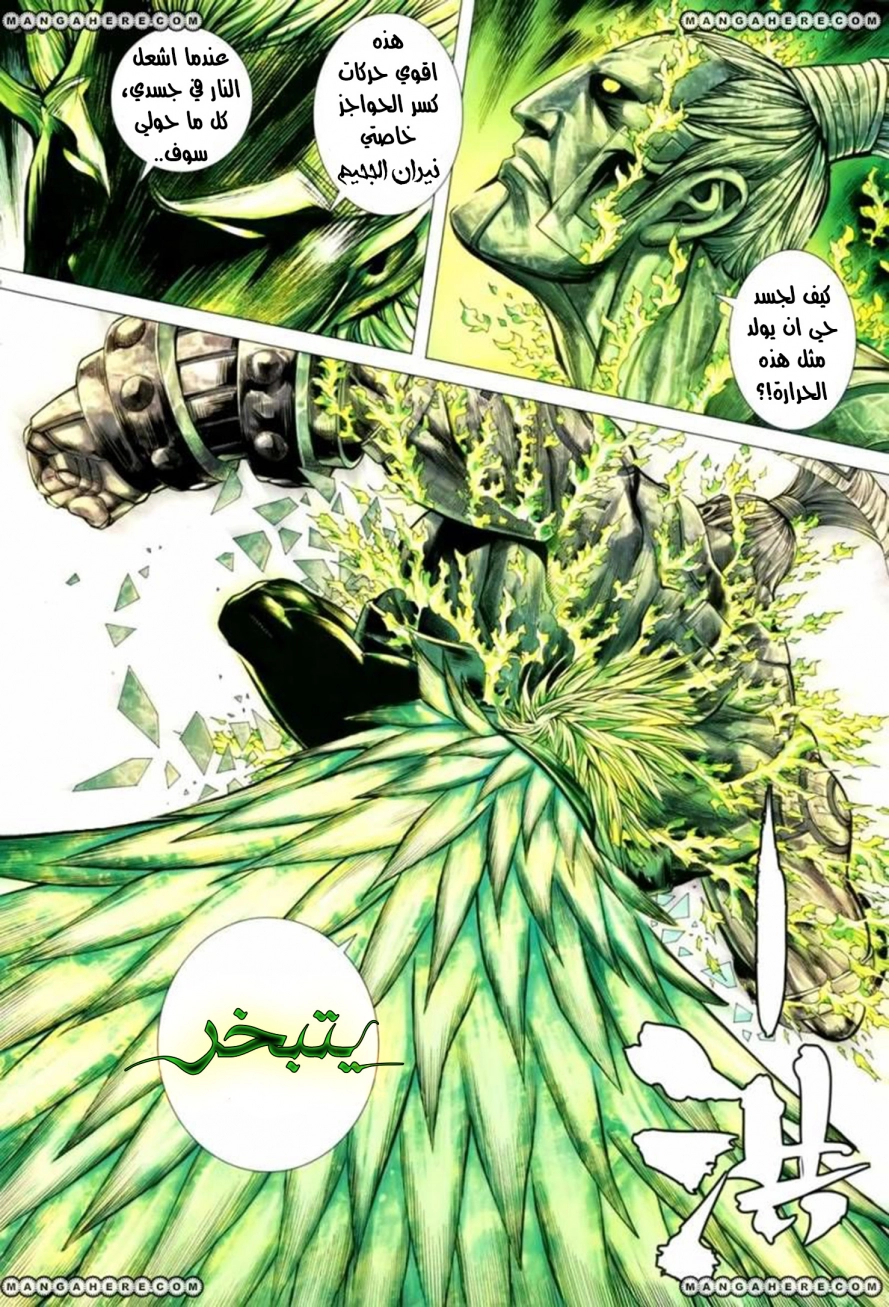 Read Feng Shen Ji AR Manga Online