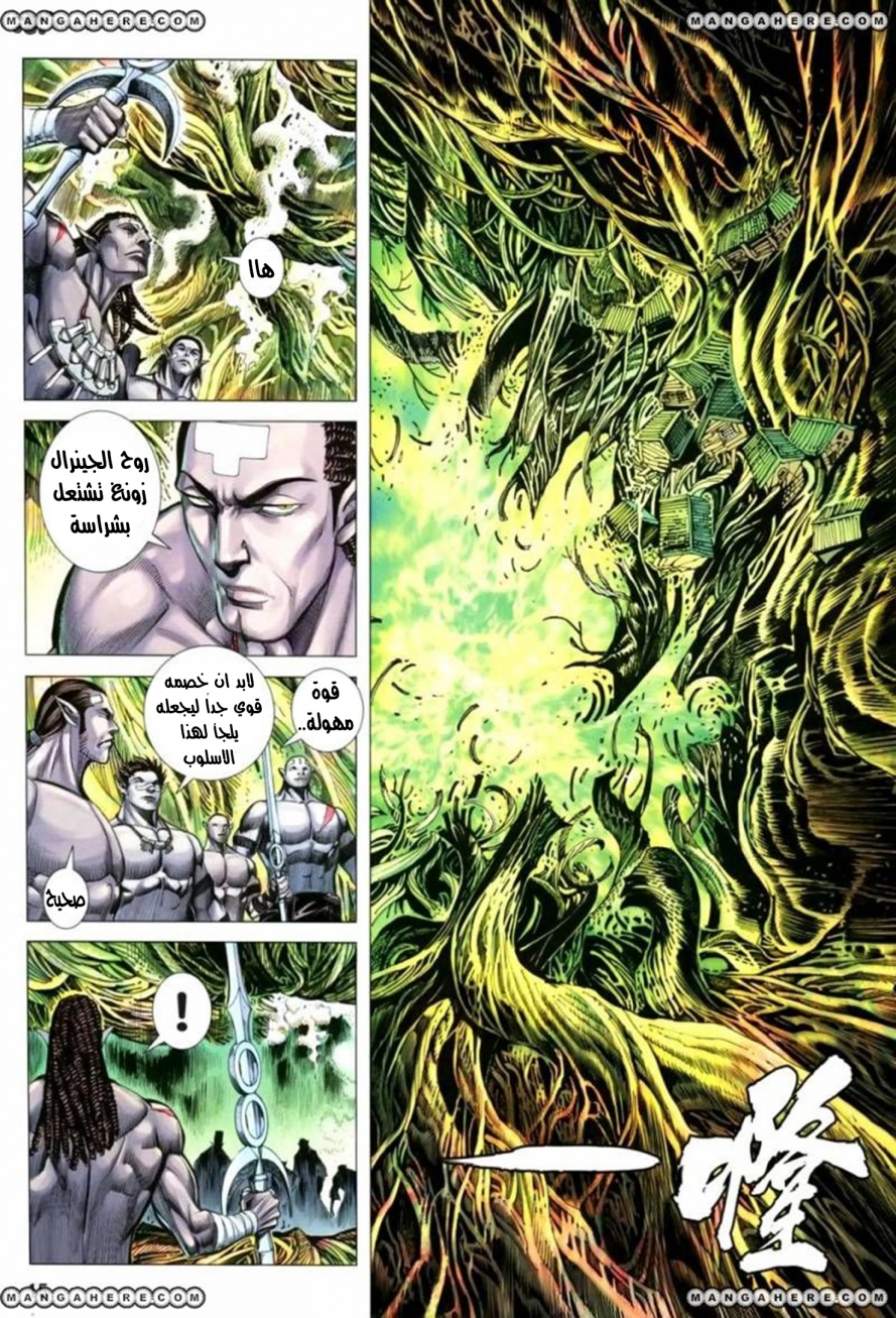 Read Feng Shen Ji AR Manga Online