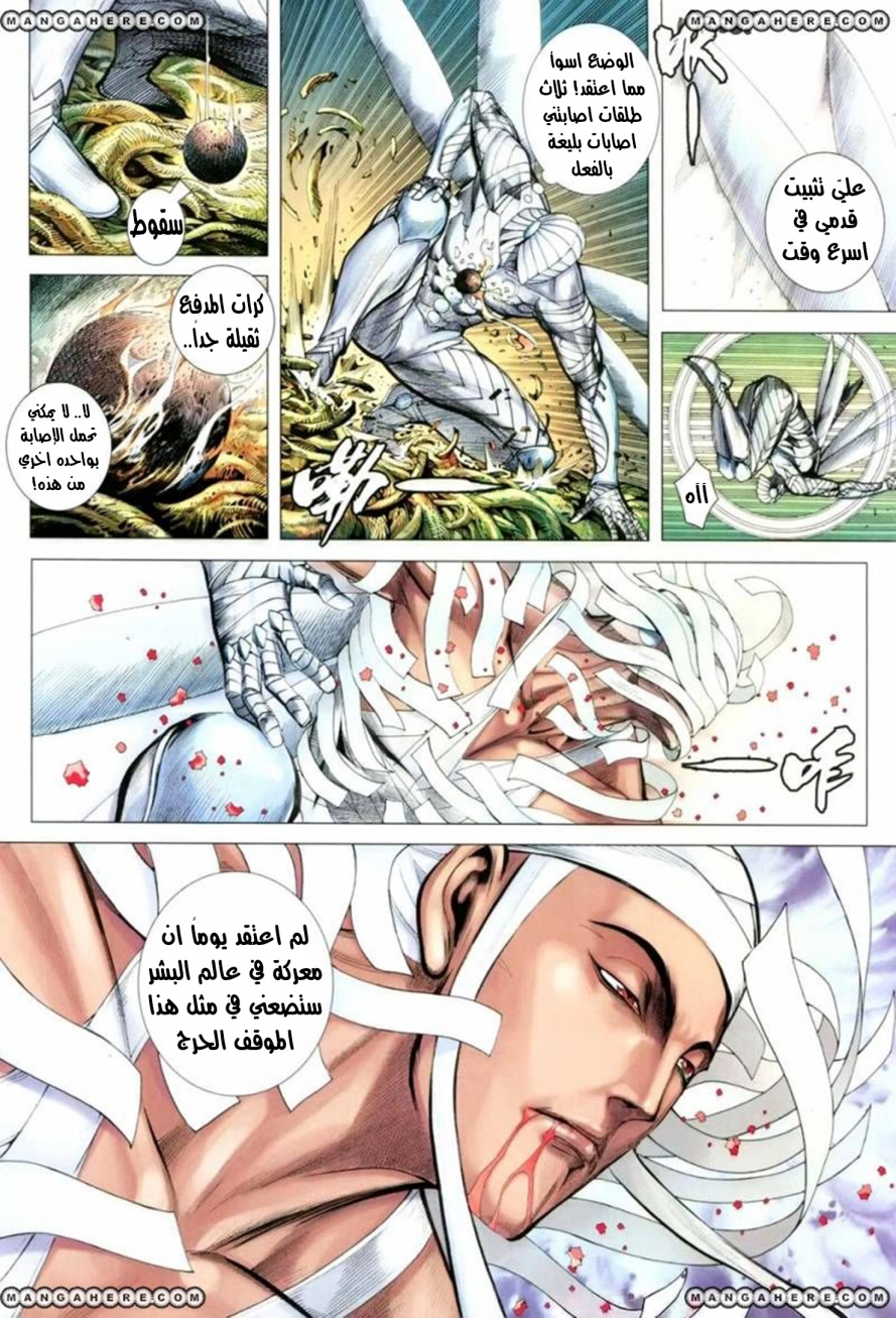 Read Feng Shen Ji AR Manga Online