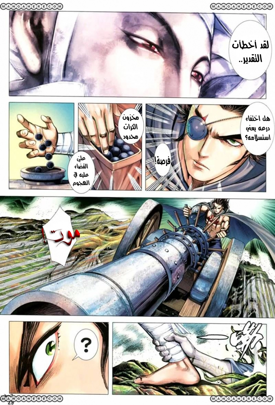 Read Feng Shen Ji AR Manga Online