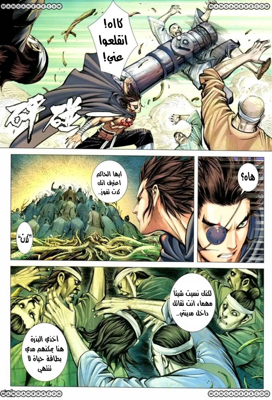Read Feng Shen Ji AR Manga Online