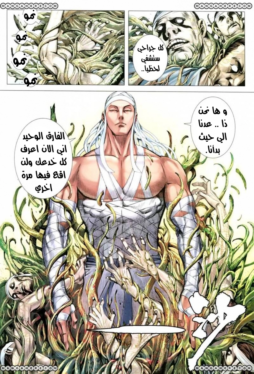 Read Feng Shen Ji AR Manga Online