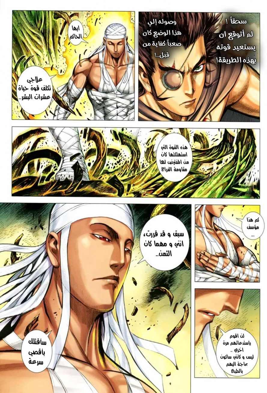 Read Feng Shen Ji AR Manga Online
