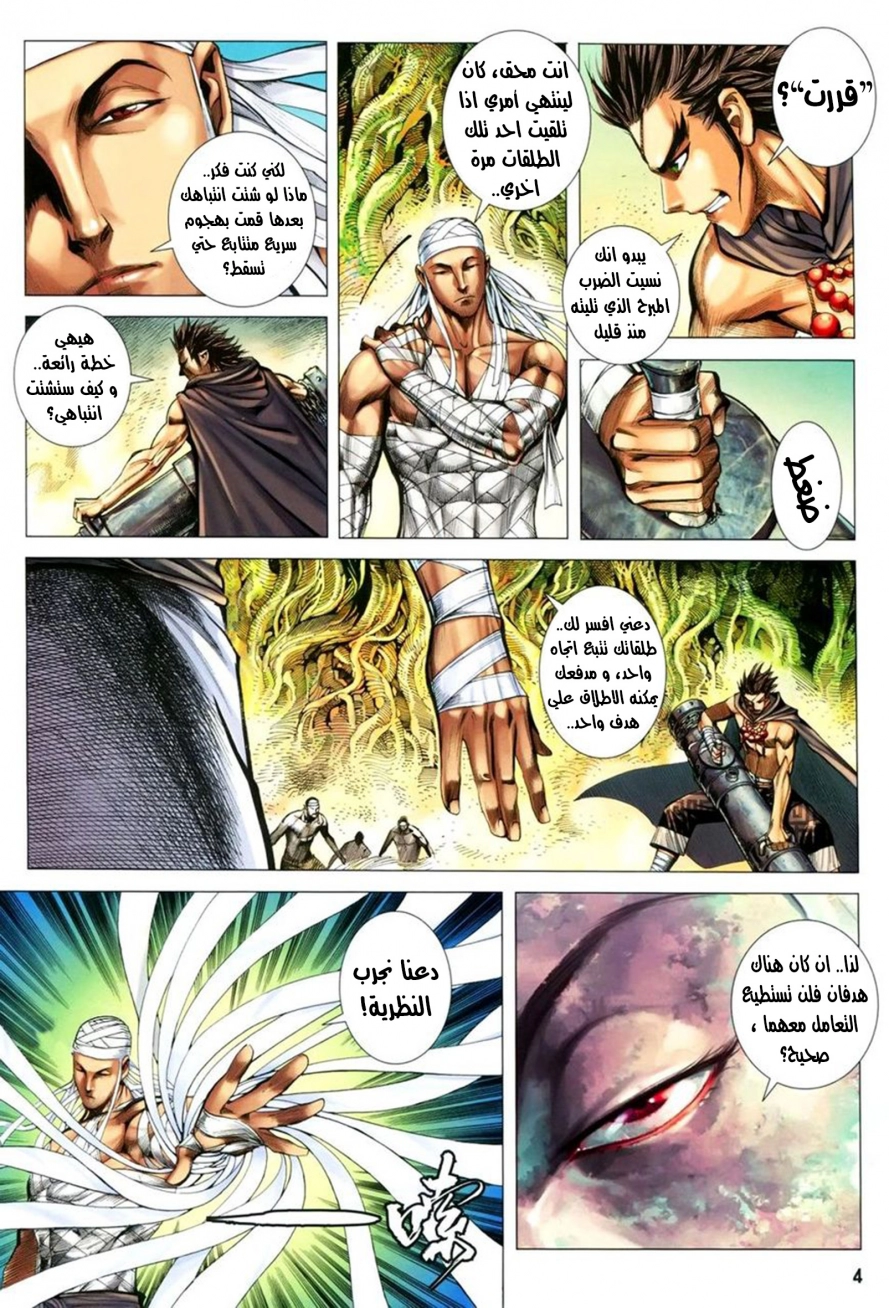 Read Feng Shen Ji AR Manga Online