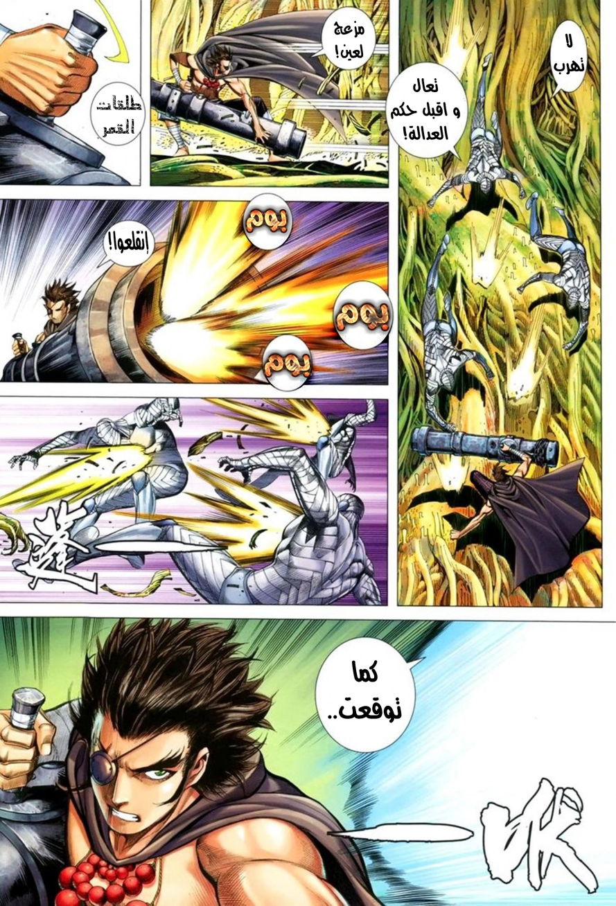 Read Feng Shen Ji AR Manga Online