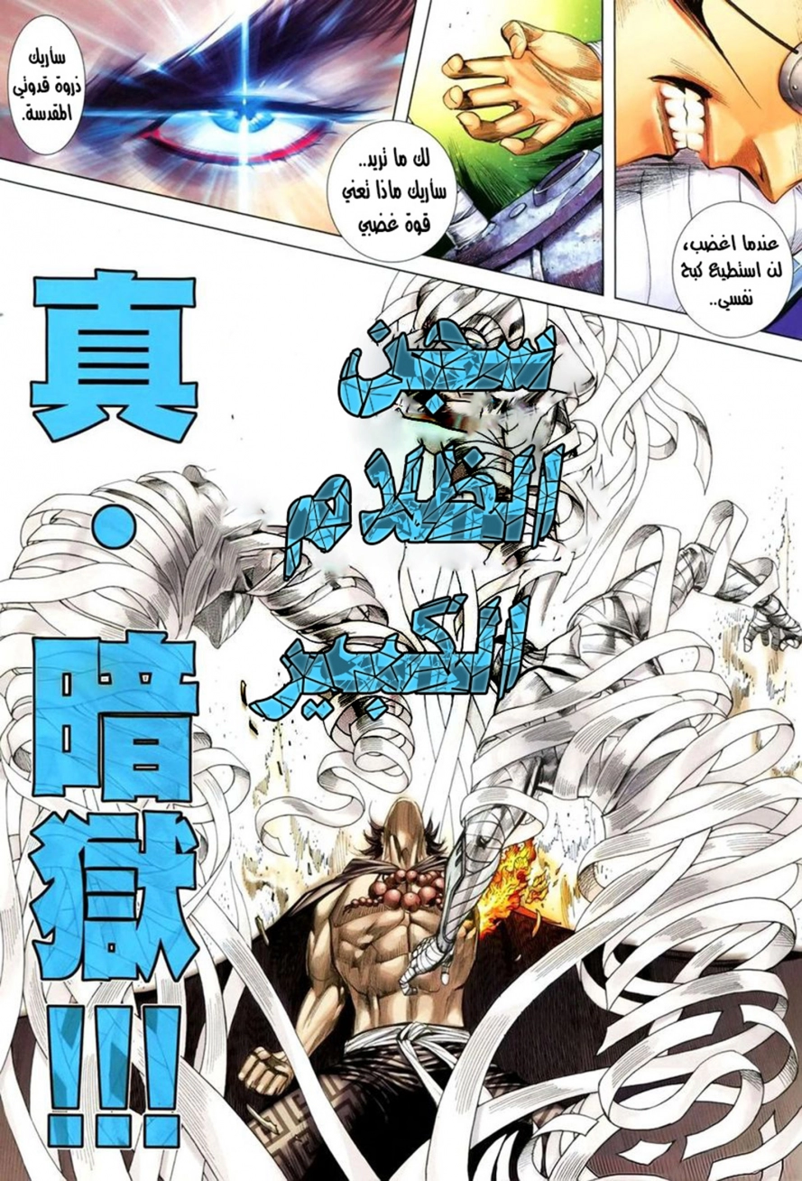 Read Feng Shen Ji AR Manga Online