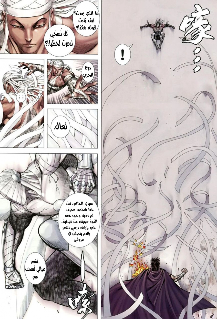 Read Feng Shen Ji AR Manga Online