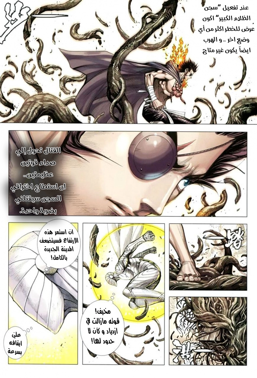 Read Feng Shen Ji AR Manga Online