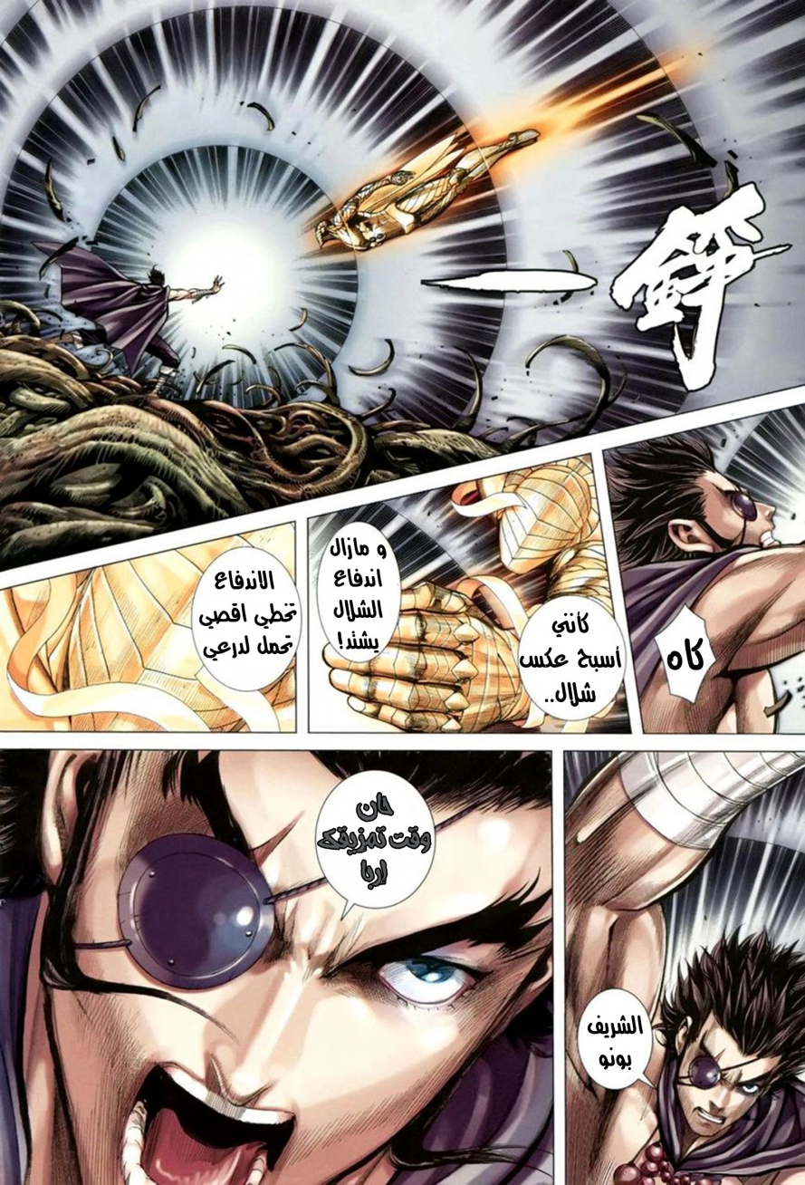 Read Feng Shen Ji AR Manga Online