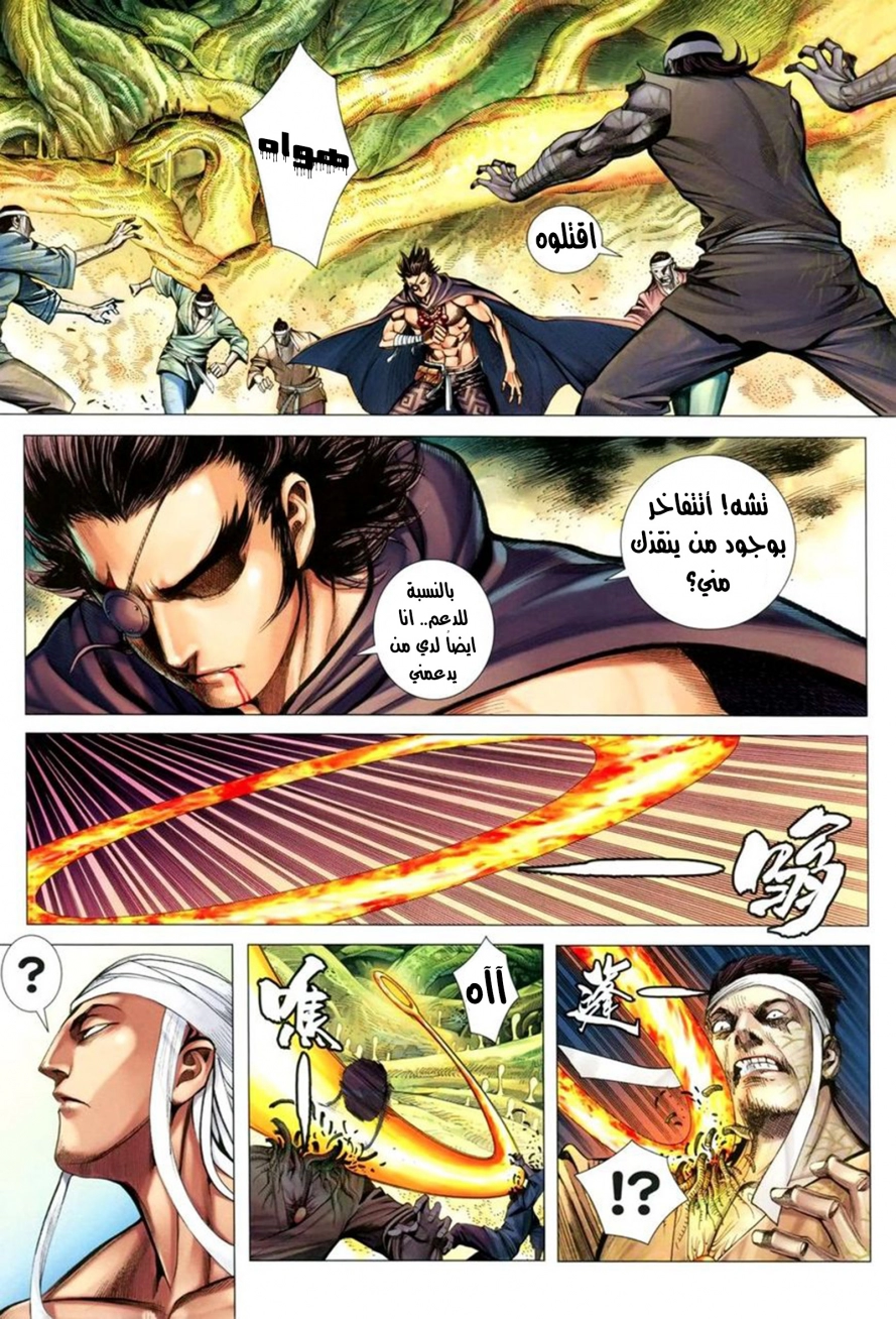 Read Feng Shen Ji AR Manga Online