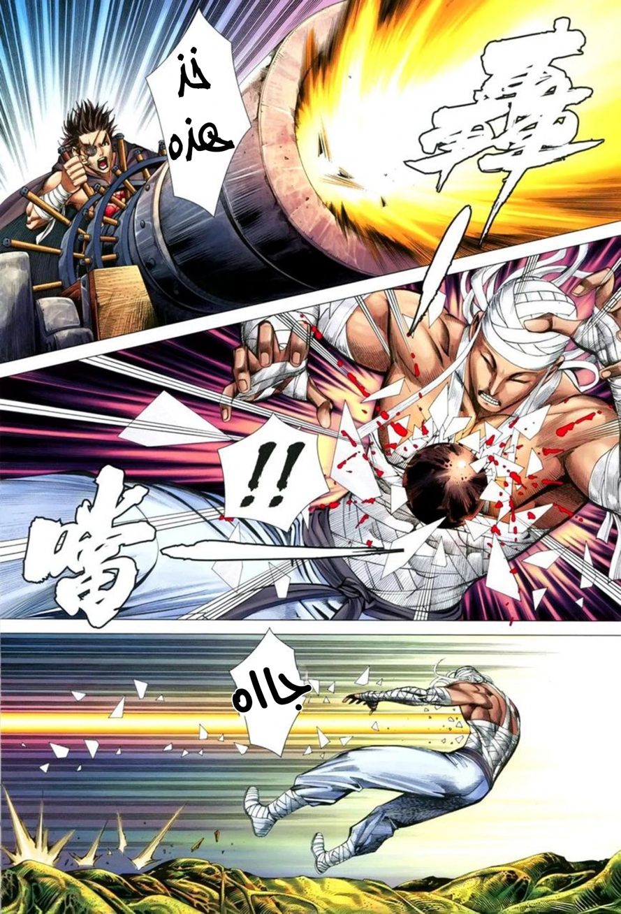 Read Feng Shen Ji AR Manga Online