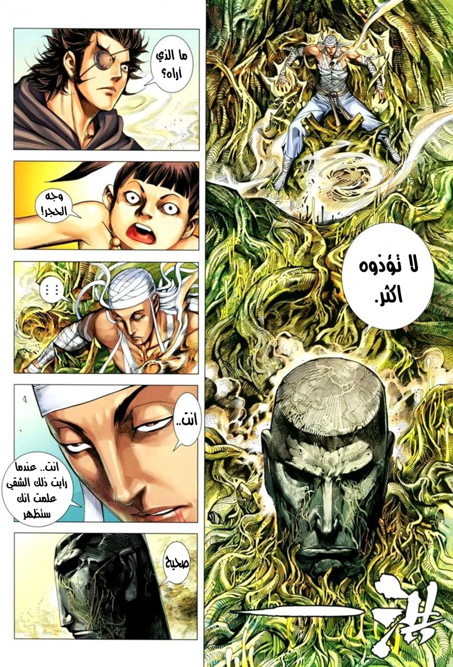 Read Feng Shen Ji AR Manga Online