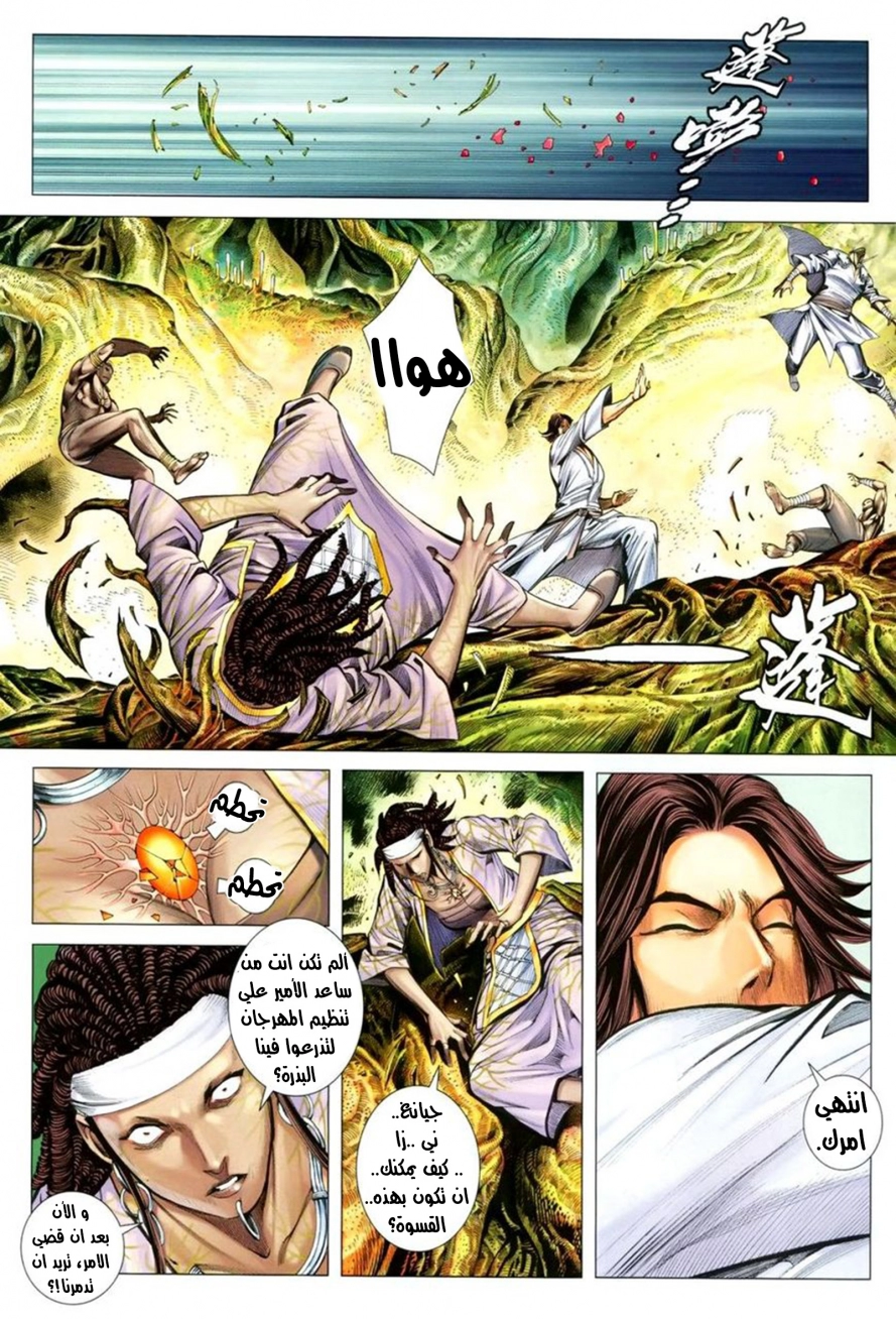 Read Feng Shen Ji AR Manga Online