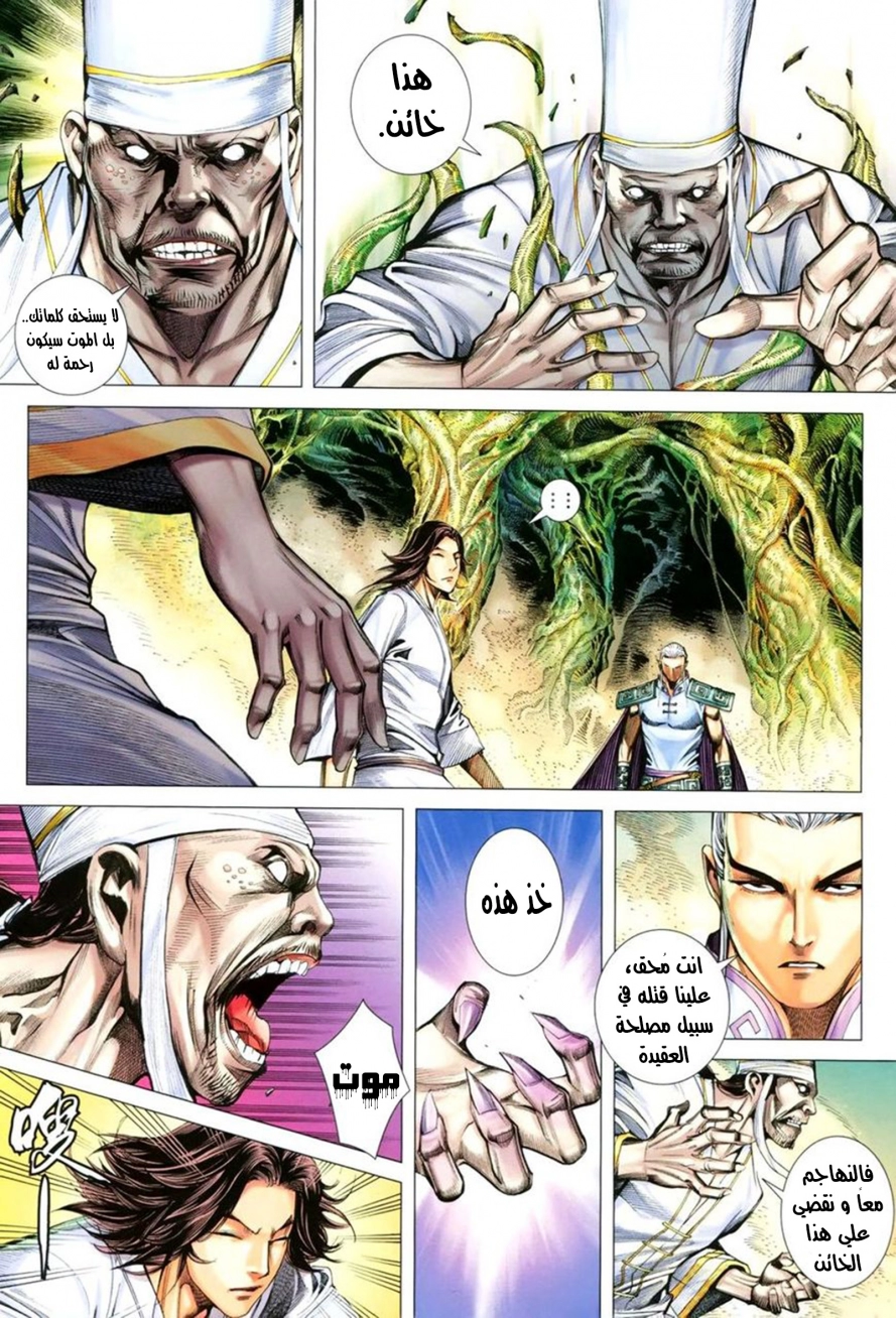 Read Feng Shen Ji AR Manga Online