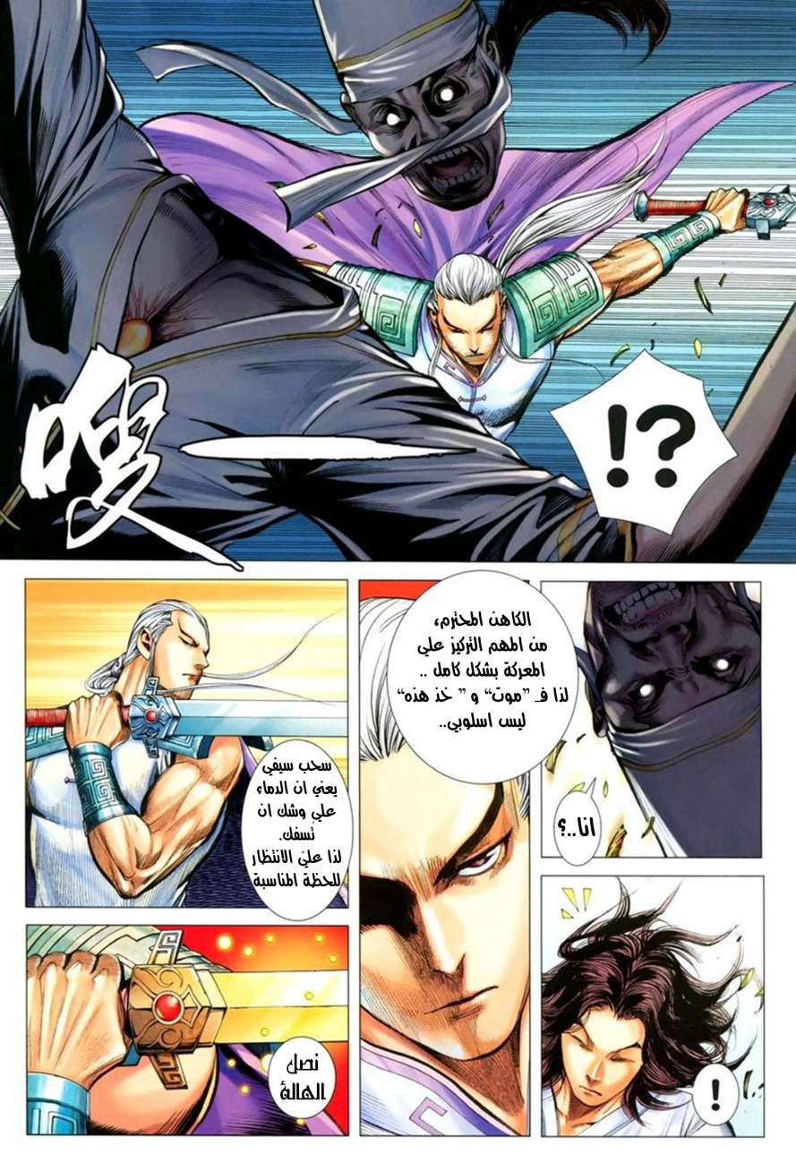 Read Feng Shen Ji AR Manga Online