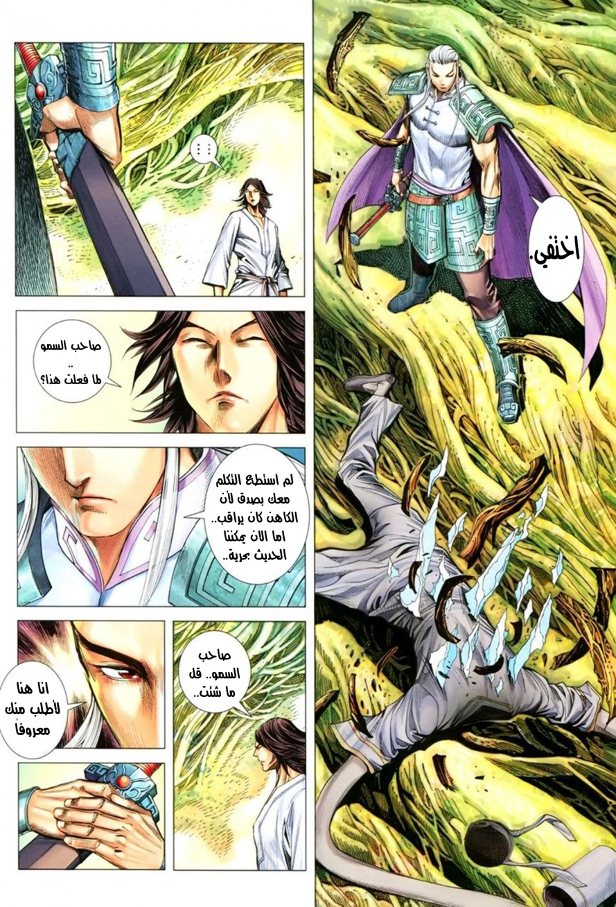 Read Feng Shen Ji AR Manga Online
