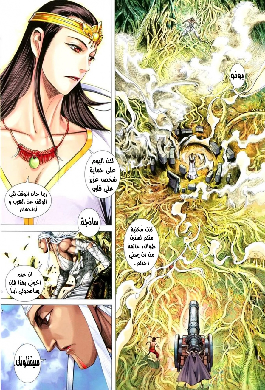 Read Feng Shen Ji AR Manga Online