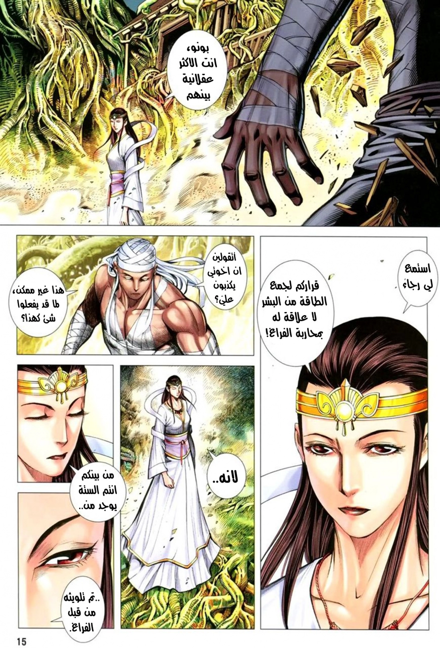 Read Feng Shen Ji AR Manga Online