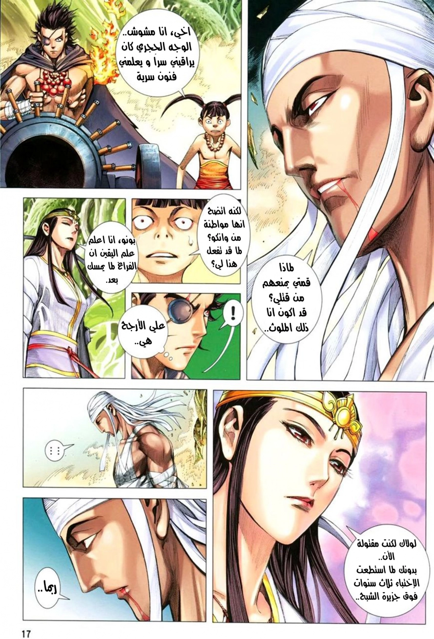Read Feng Shen Ji AR Manga Online