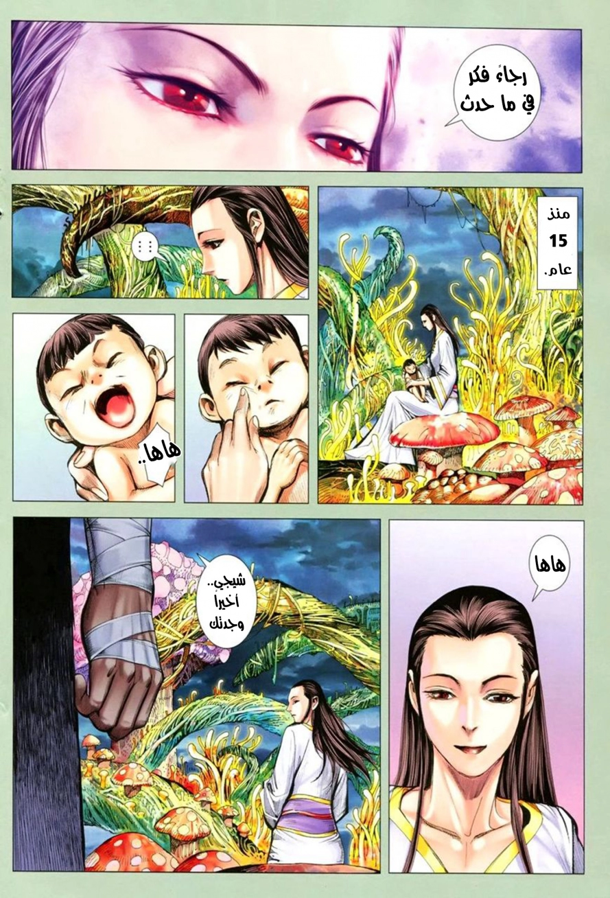 Read Feng Shen Ji AR Manga Online