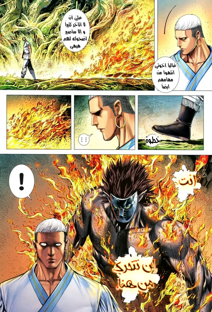 Read Feng Shen Ji AR Manga Online
