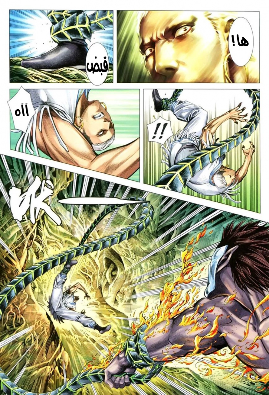 Read Feng Shen Ji AR Manga Online