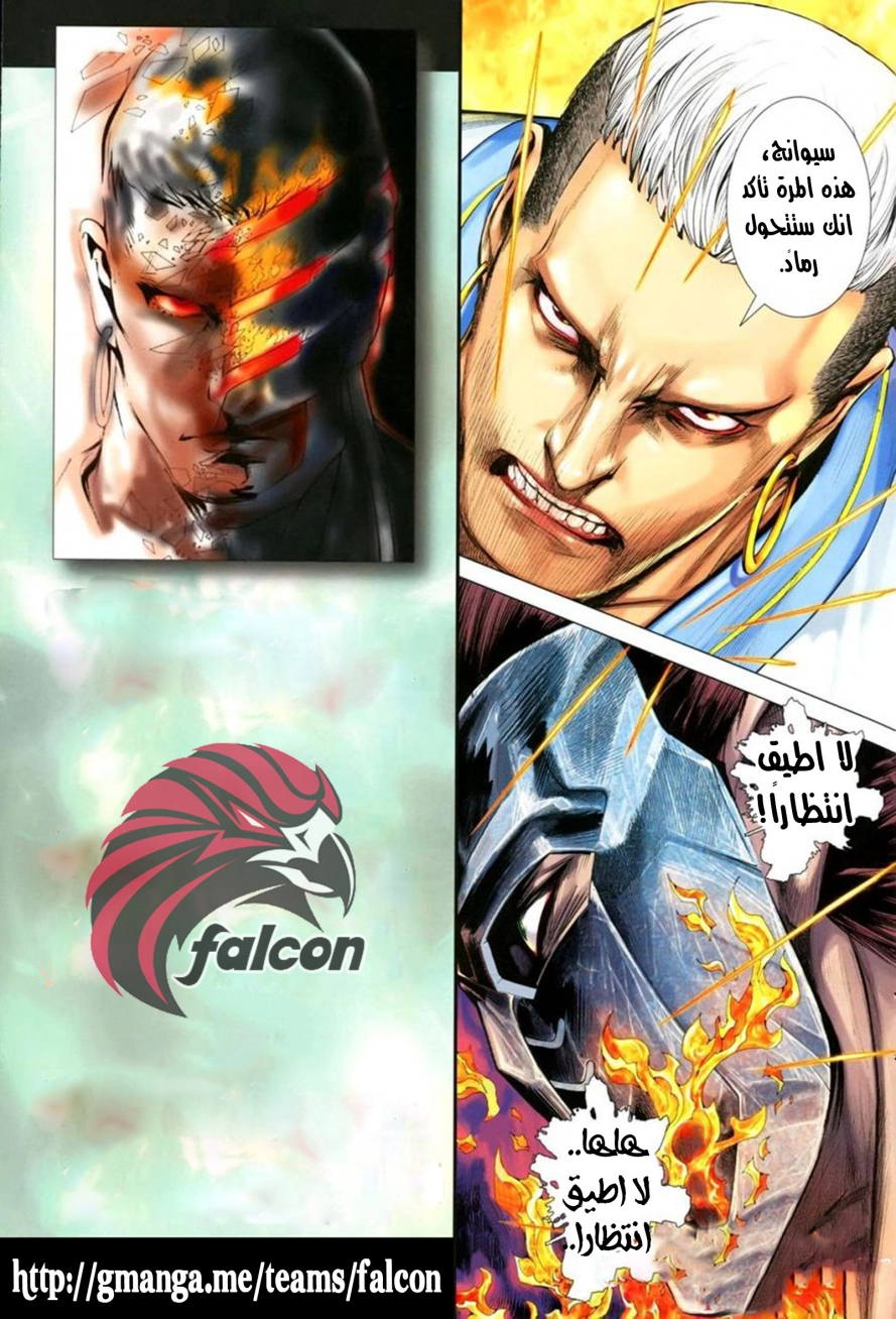 Read Feng Shen Ji AR Manga Online