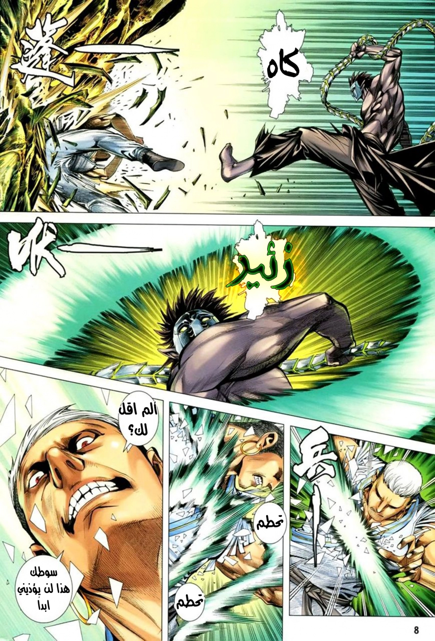 Read Feng Shen Ji AR Manga Online