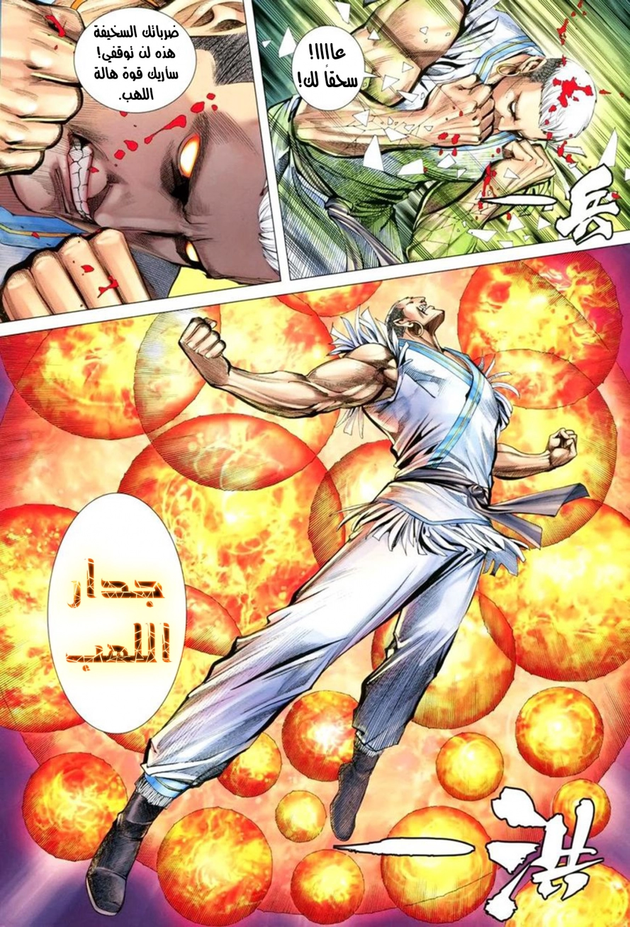 Read Feng Shen Ji AR Manga Online