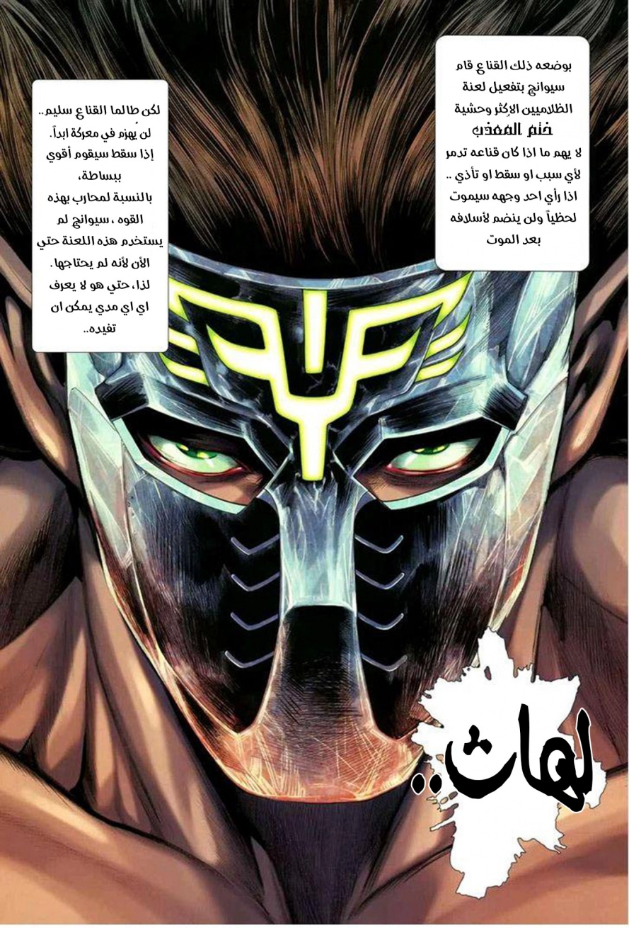 Read Feng Shen Ji AR Manga Online