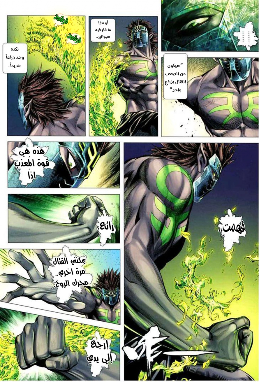 Read Feng Shen Ji AR Manga Online