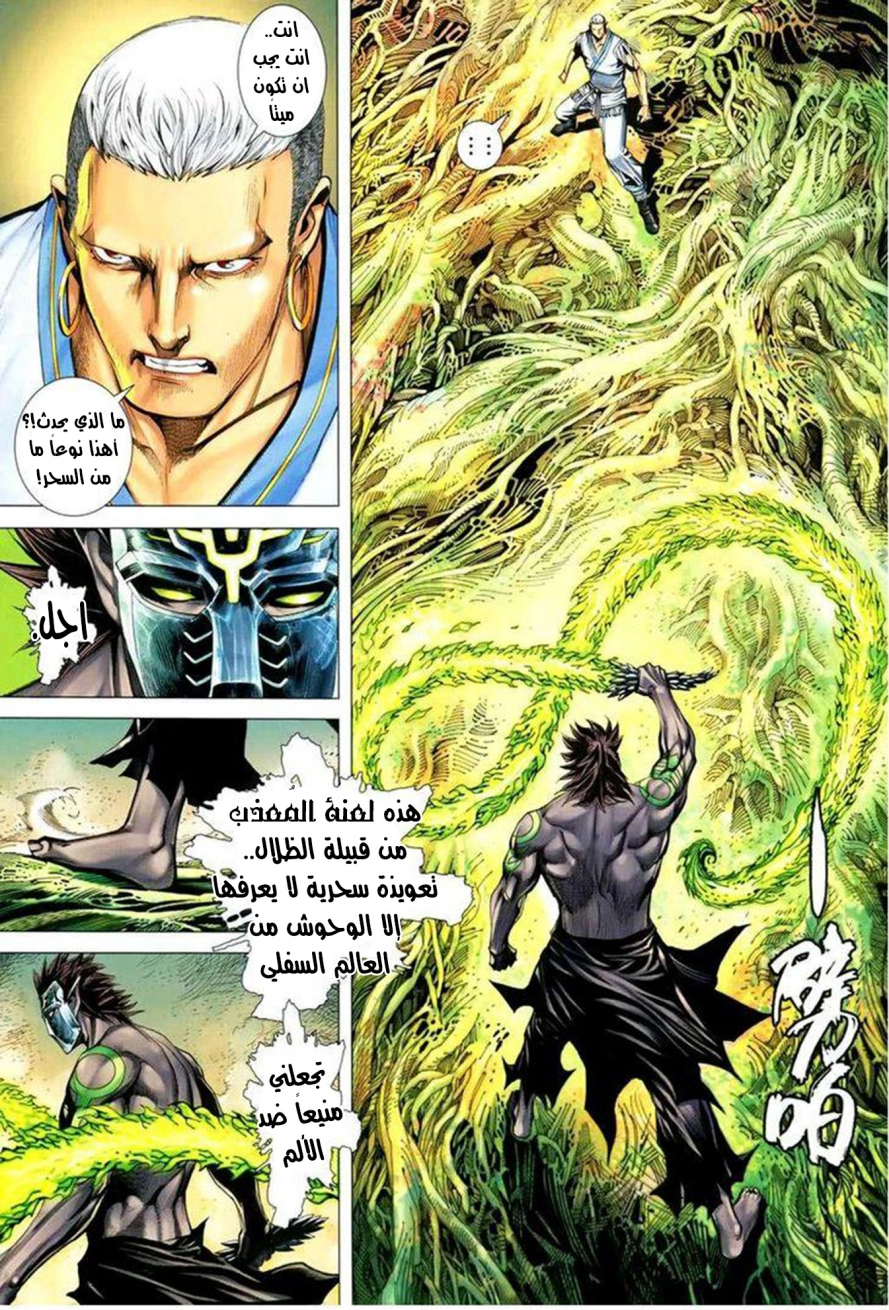Read Feng Shen Ji AR Manga Online