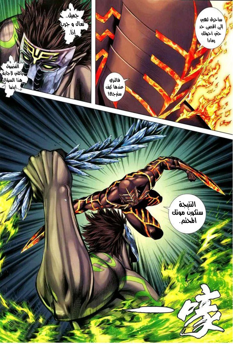 Read Feng Shen Ji AR Manga Online