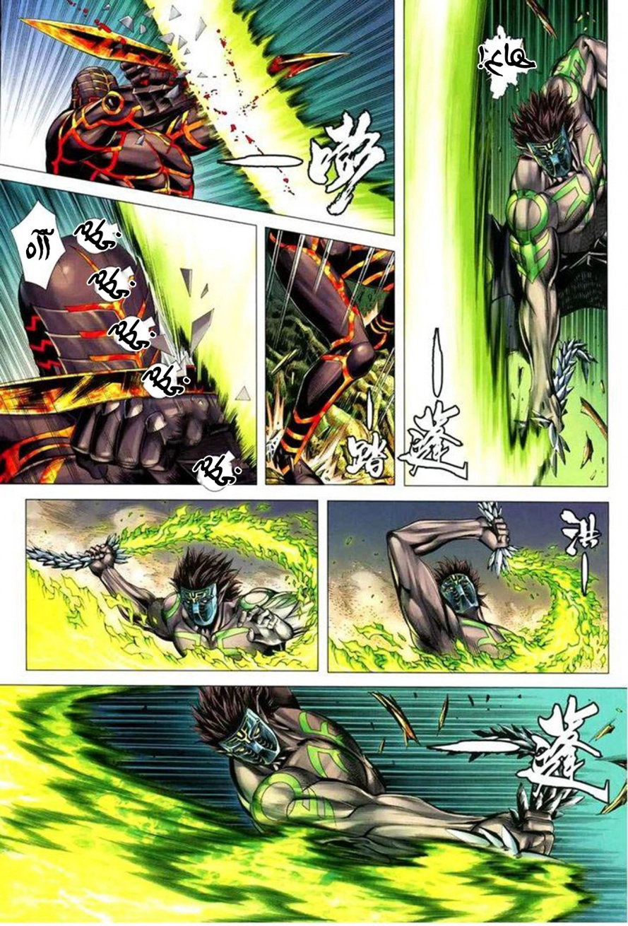 Read Feng Shen Ji AR Manga Online