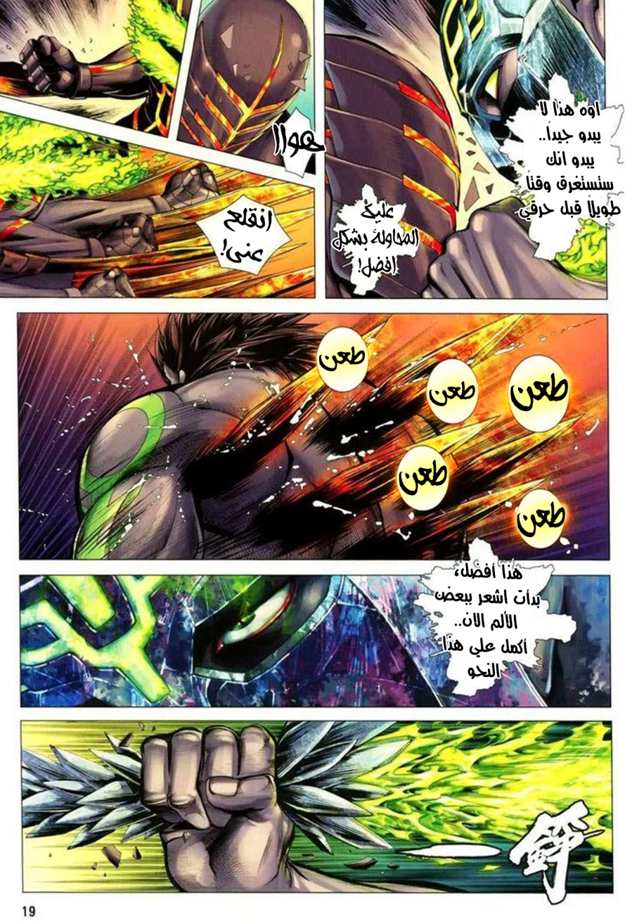 Read Feng Shen Ji AR Manga Online