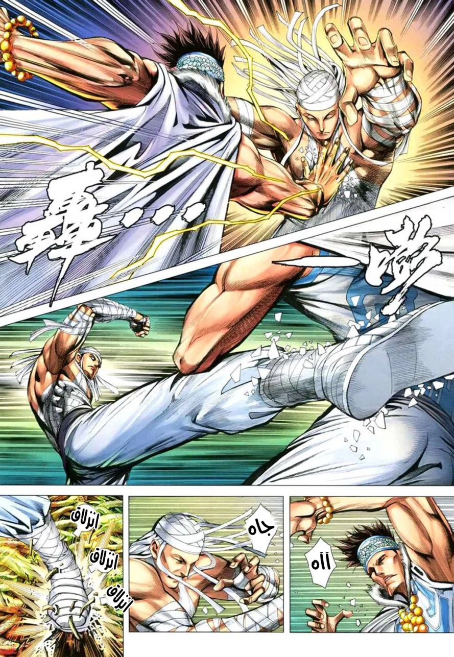 Read Feng Shen Ji AR Manga Online