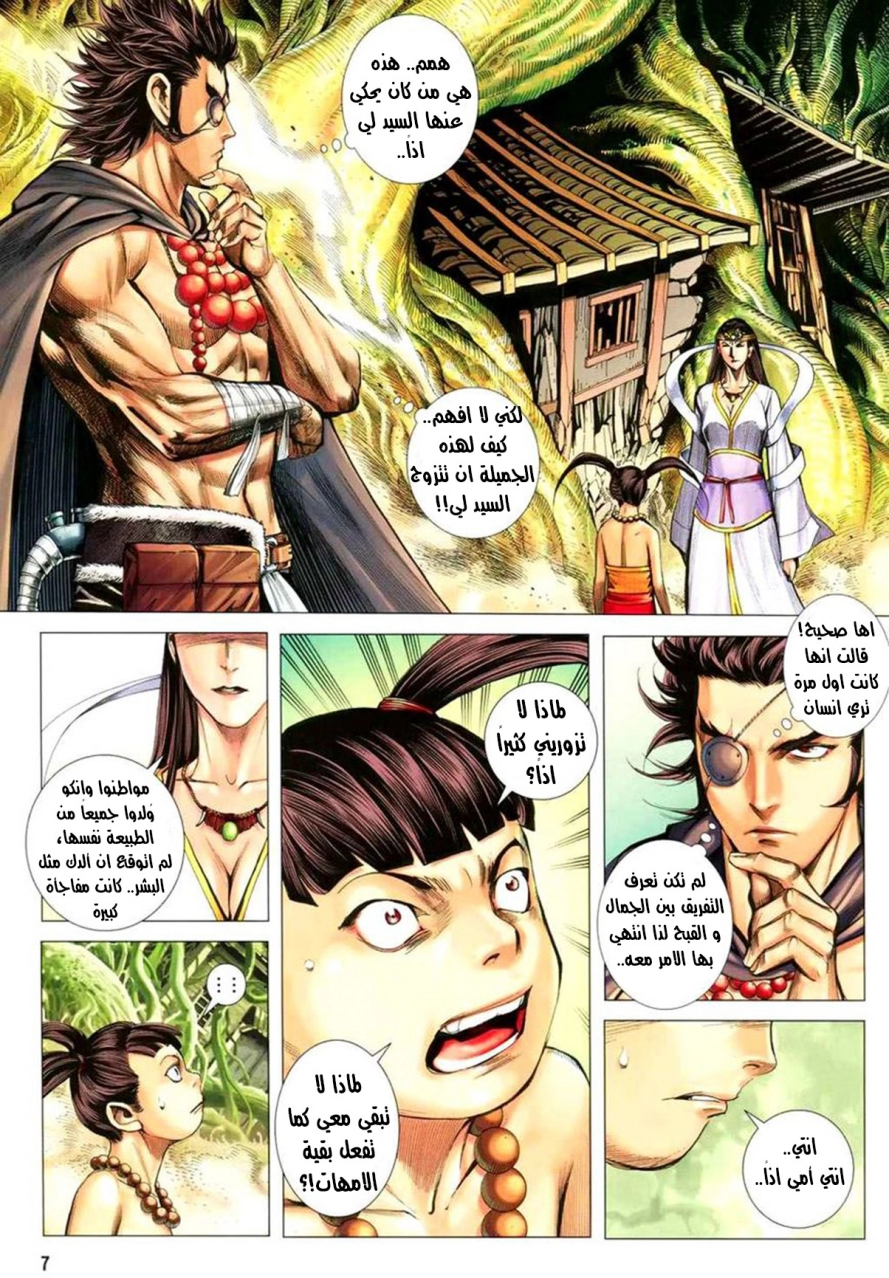 Read Feng Shen Ji AR Manga Online