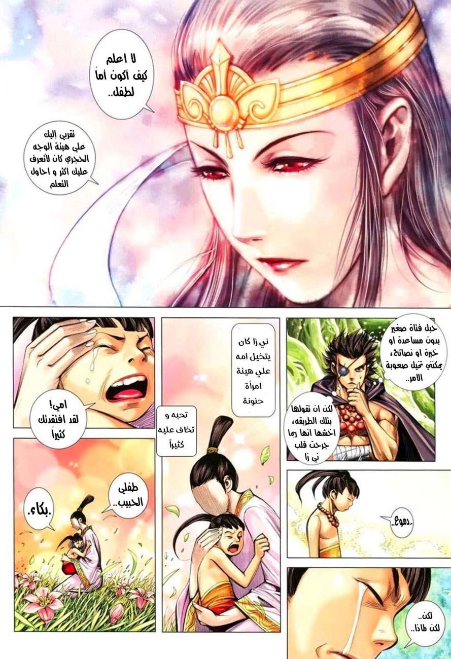 Read Feng Shen Ji AR Manga Online