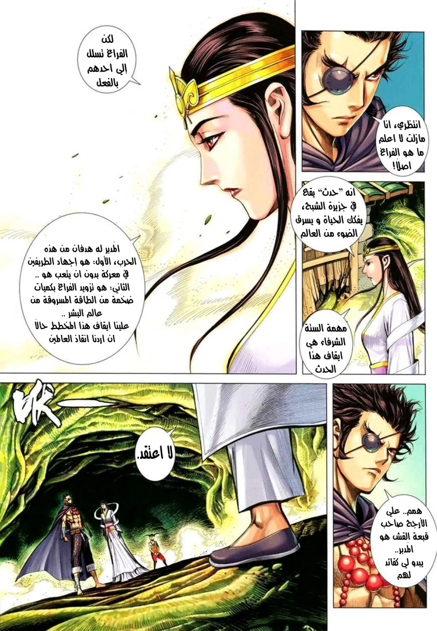 Read Feng Shen Ji AR Manga Online