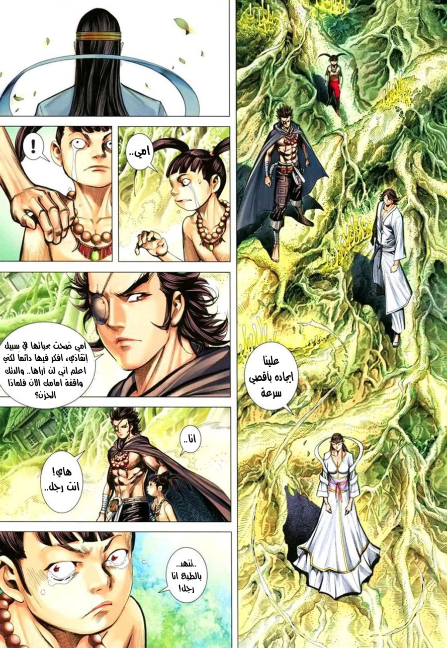 Read Feng Shen Ji AR Manga Online