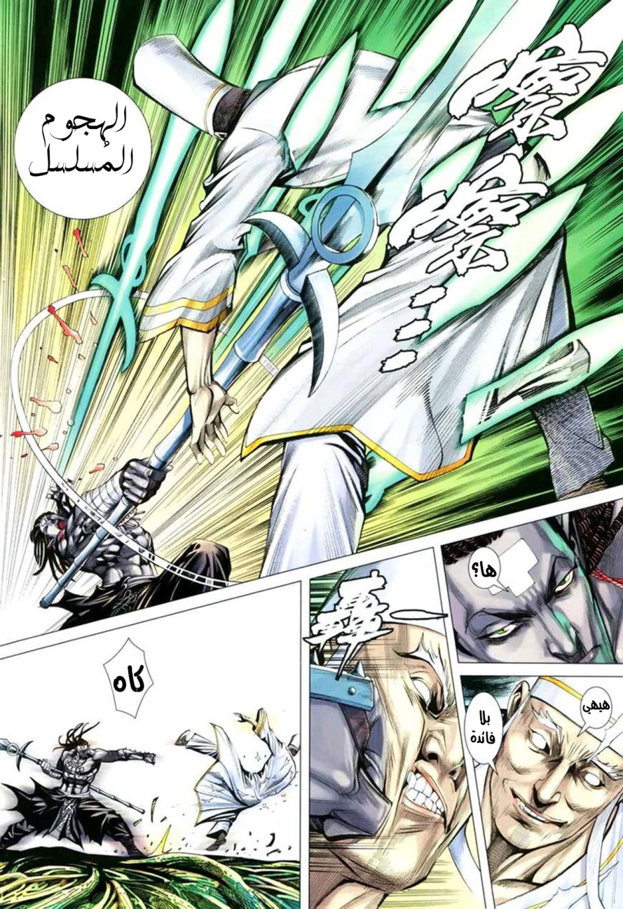 Read Feng Shen Ji AR Manga Online