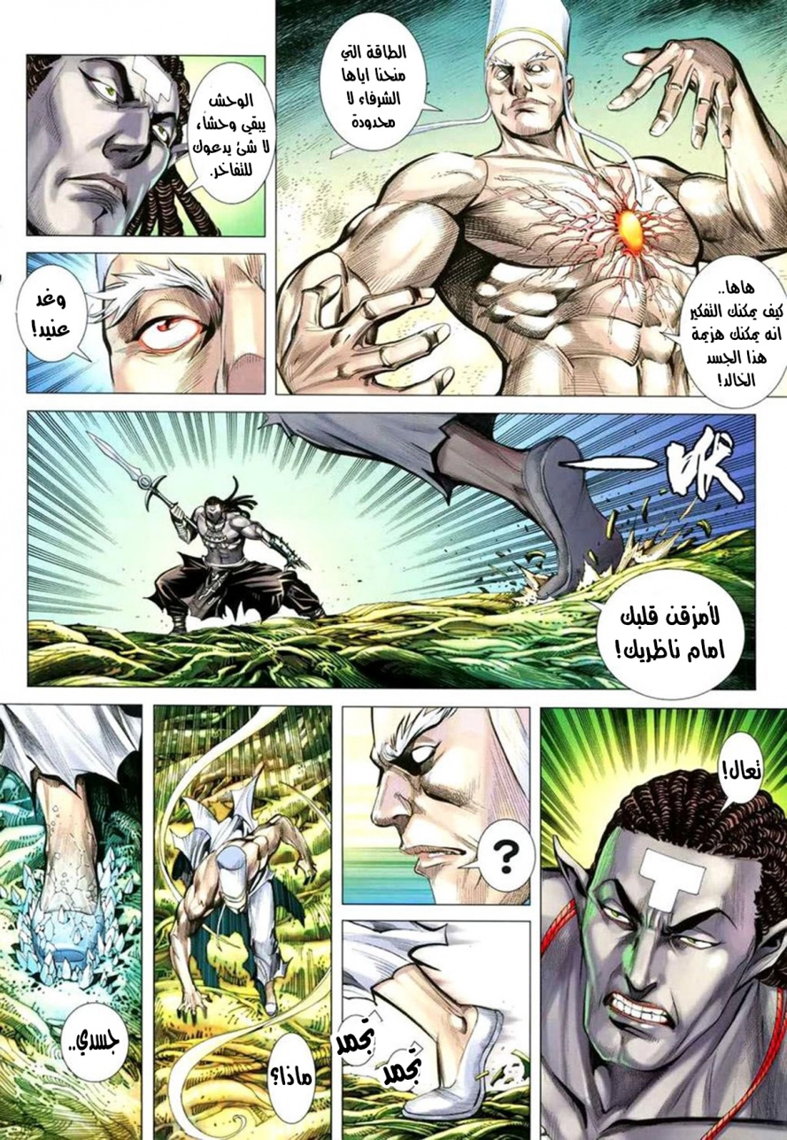 Read Feng Shen Ji AR Manga Online