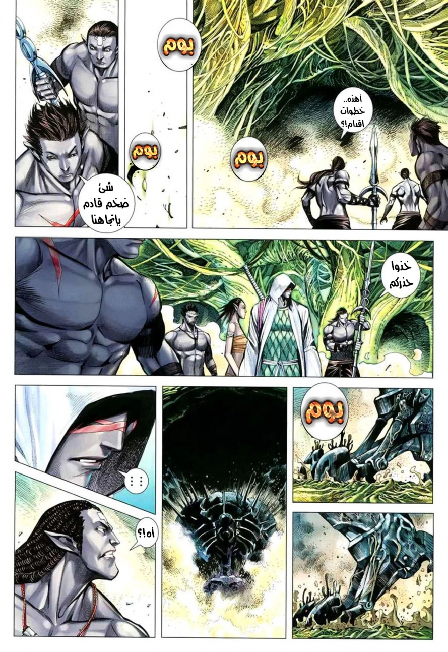 Read Feng Shen Ji AR Manga Online