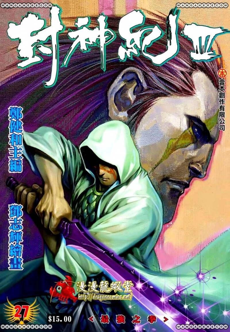 Read Feng Shen Ji AR Manga Online