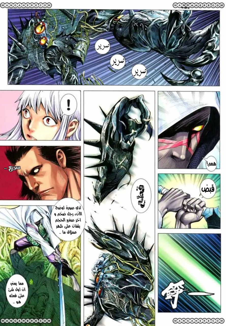 Read Feng Shen Ji AR Manga Online